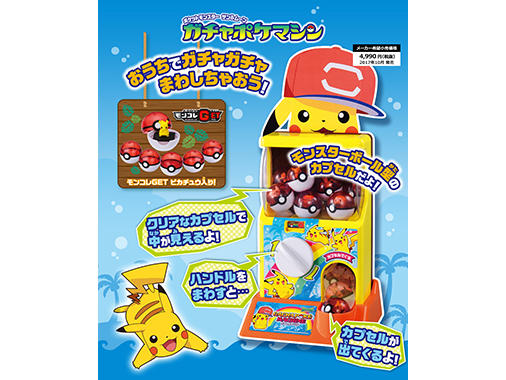 malaysia_goods_gacha-machine1.jpg