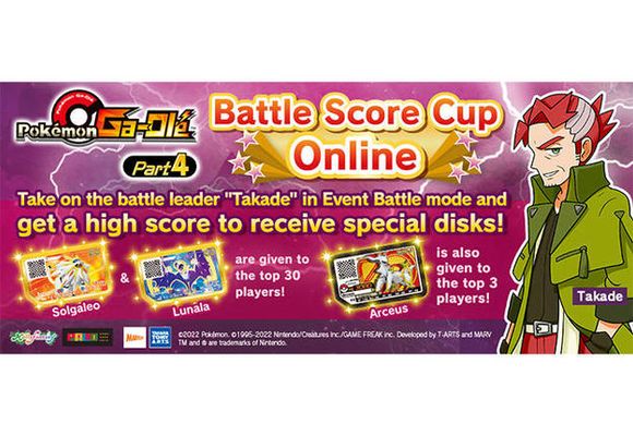 Pokémon Ga-Olé Battle Score Cup Online will be held!