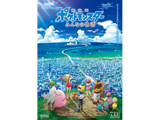 Pokémon the Movie: Minna no Monogatari akan ditayangkan pada musim panas ini di Jepun!
